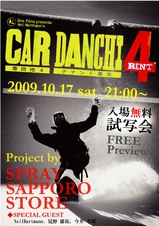 car-danchiefbc88e383a9e382a4e38381e381aae38197efbc89