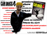 spray_flyer