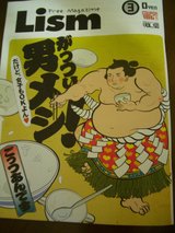 リズム3月号