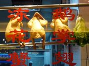 食材ディス
