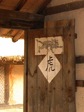 虎