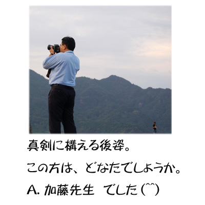 加藤先生