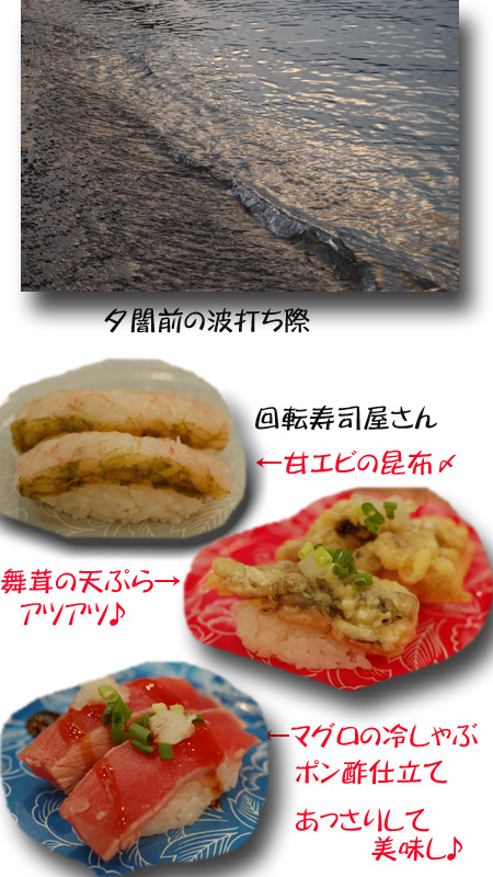 回転寿司