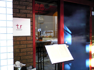 ��������ե����쥹�ȥ���restaurant t.r�ʥƥ�������ˡפǥ��졼�򿩤���