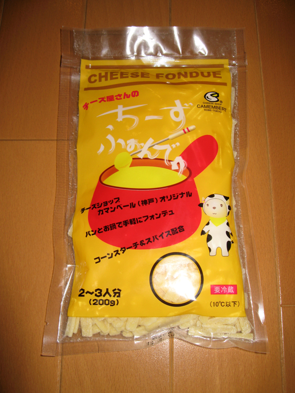 株式会社ヌーシャテル チーズ屋さんの「ちーずふぉんでゅ」を食す!