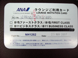 上海・ホンチャオ空港