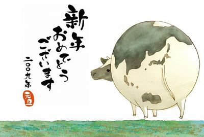 年賀状