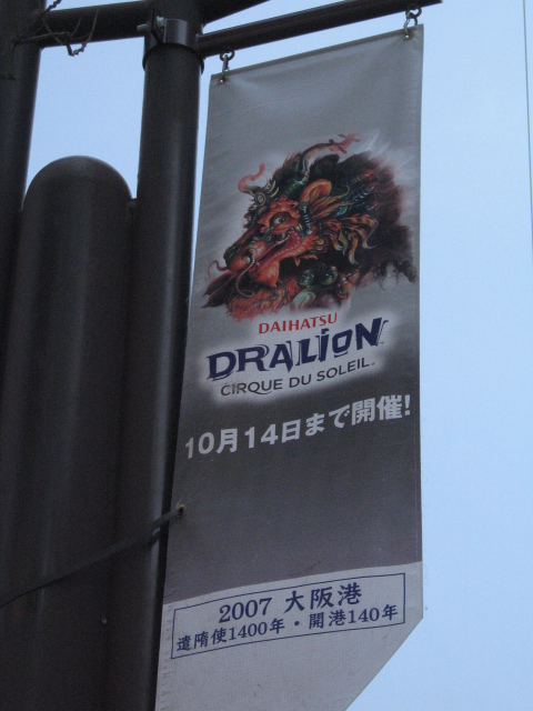 dralion-1