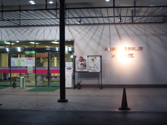 ayame