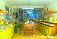 savon(C)kimiko.botti