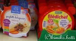 produitsbebes(C)kimiko.botti