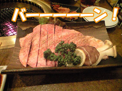 焼肉