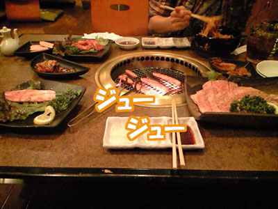 焼肉