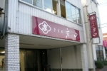 着物