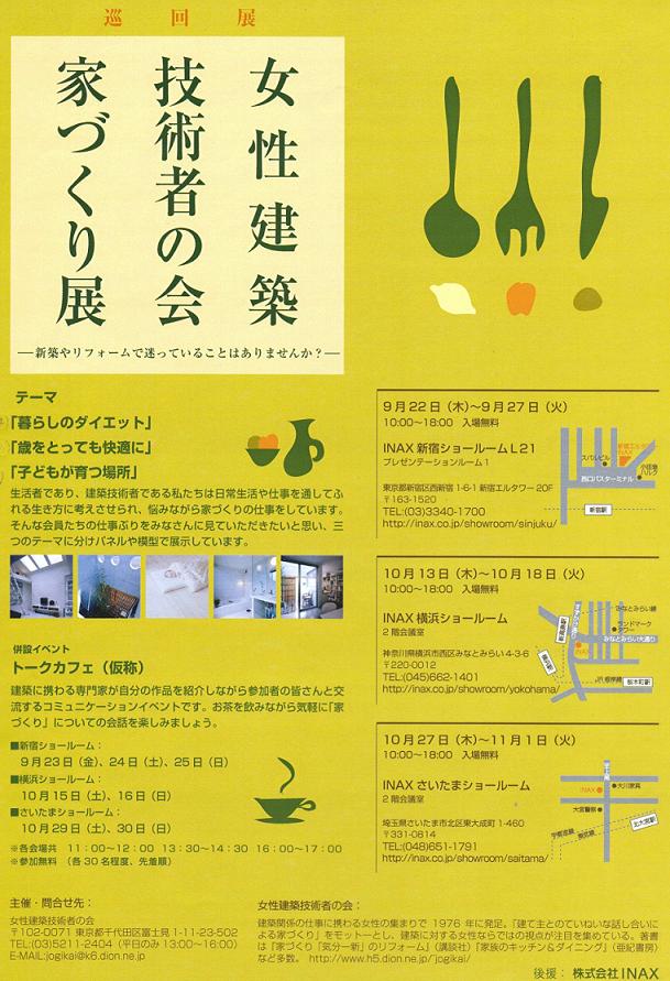 女技会