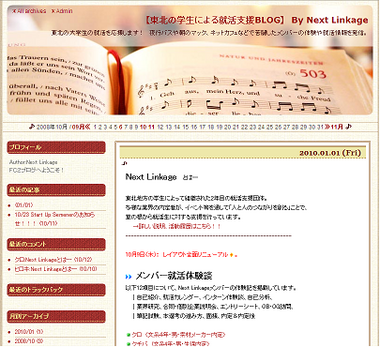 ¡ÚÅìË̤γØÀ¸¤Ë¤è¤ë½¢³è»Ù±çBLOG¡Û¡¡By Next Linkage