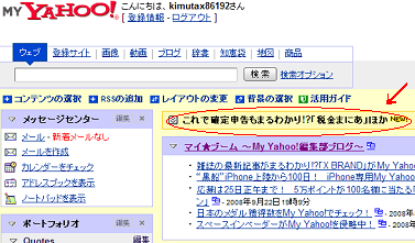 My Yahoo!