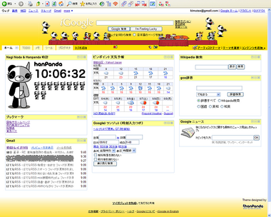 iGoogle.bmp
