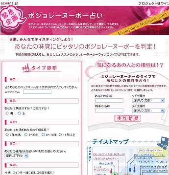 www.azwine.jp