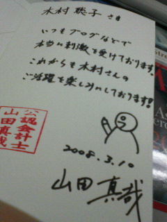 »³ÅÄ¿¿ºÈ¤µ¤ó¥µ¥¤¥ó