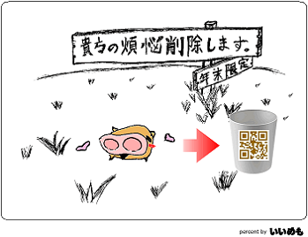 ÈÑǺ¥¤¥ì¥¤¥¶¡¼