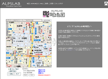ALPSLAB