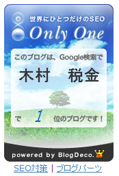 À¤³¦¤Ë¤Ò¤È¤Ä¤À¤±¤ÎSEO-Only One-