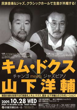 yamasita