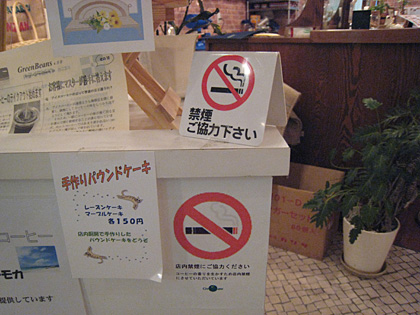 Green Beansの禁煙表示