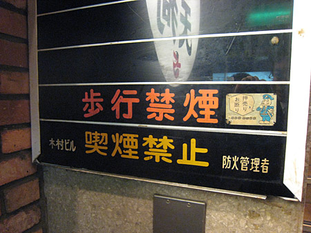 旬鮮酒場 天狗 南池袋店