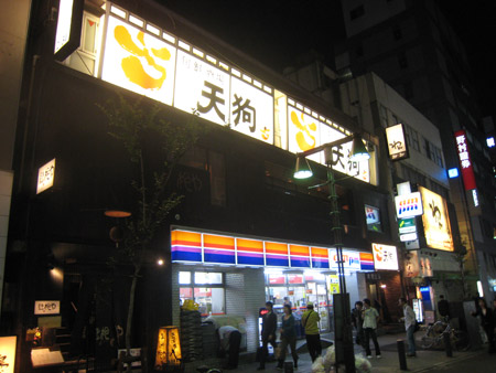 旬鮮酒場 天狗 南池袋店