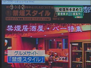 フジテレビ とくダネ!特捜エクスプレス