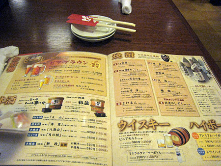 旬鮮酒場 天狗 南池袋店