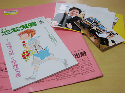 月刊地域保健