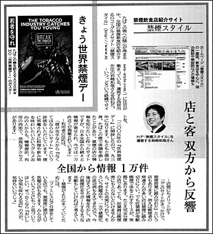 神戸新聞