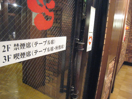 旬鮮酒場 天狗 南池袋店