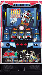 gundum2