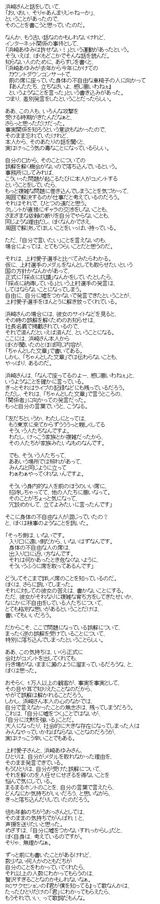 浜崎あゆみ 身障者罵倒