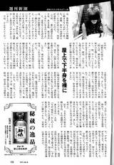 滝川高校が隠し続けた「凄惨なイジメ」3