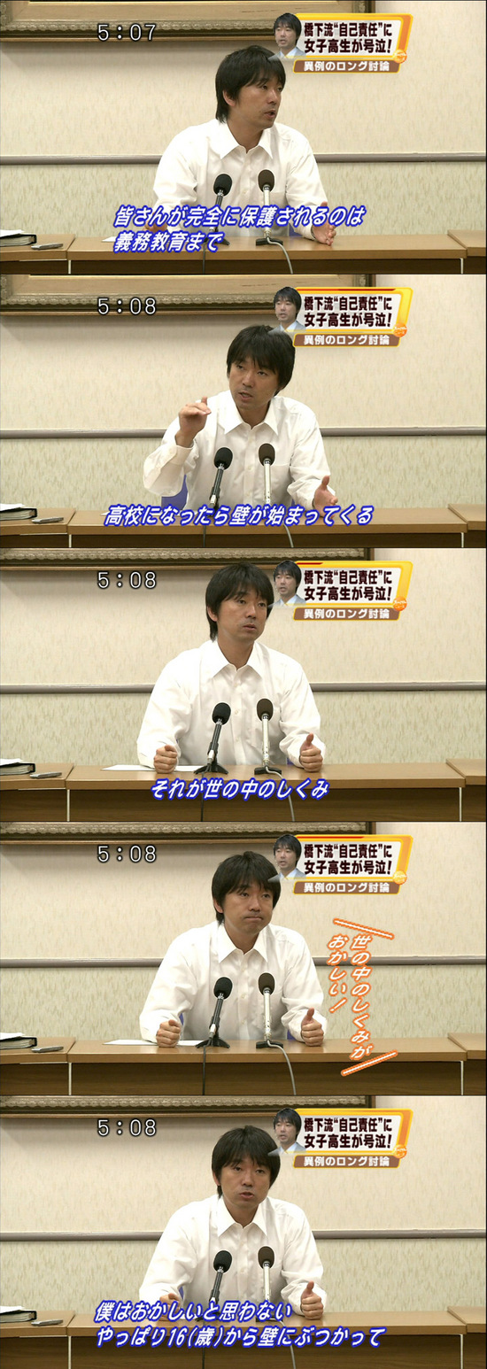 橋下大阪府知事 vs プロ高校生