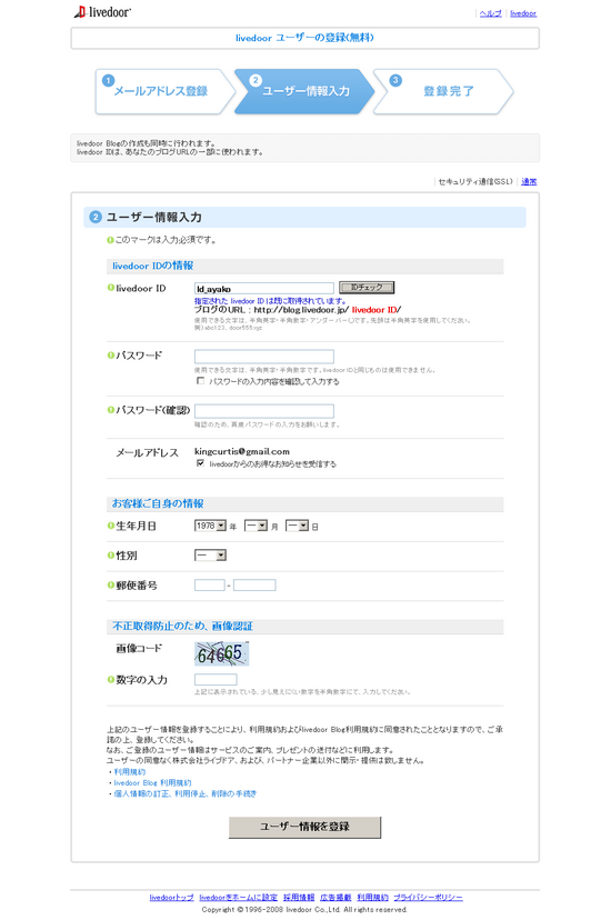 乙部綾子 ID