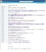 Vista のオフィシャルQ&Aに見る、マイクロソフトの企業としての姿勢