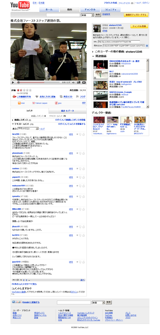 YouTube - ������ҥե������ȥ��ƥå��ٹ��ȳ��