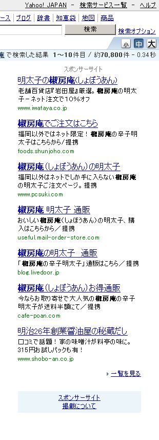 椒房庵