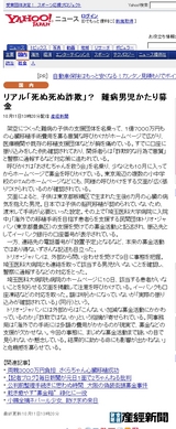 リアル死ぬ死ぬ詐欺?