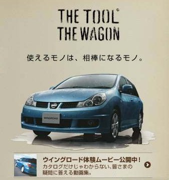 ウイングロード スペシャルコンテンツ