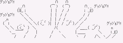 GJ!
