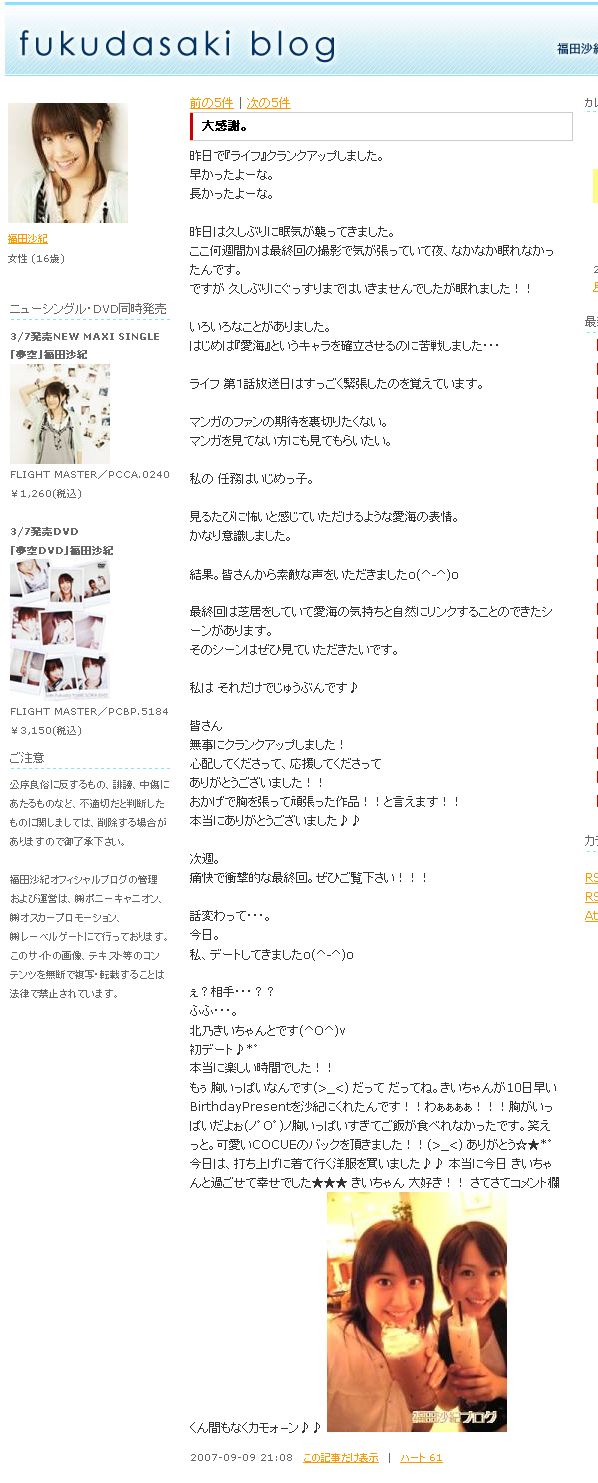 大感謝。