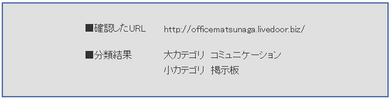 http://officematsunaga.livedoor.biz/