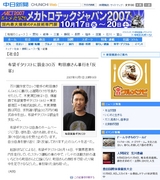 布袋ギタリストに罰金30万